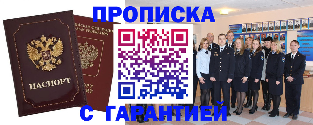 временная регистрация для всех в Медногорске