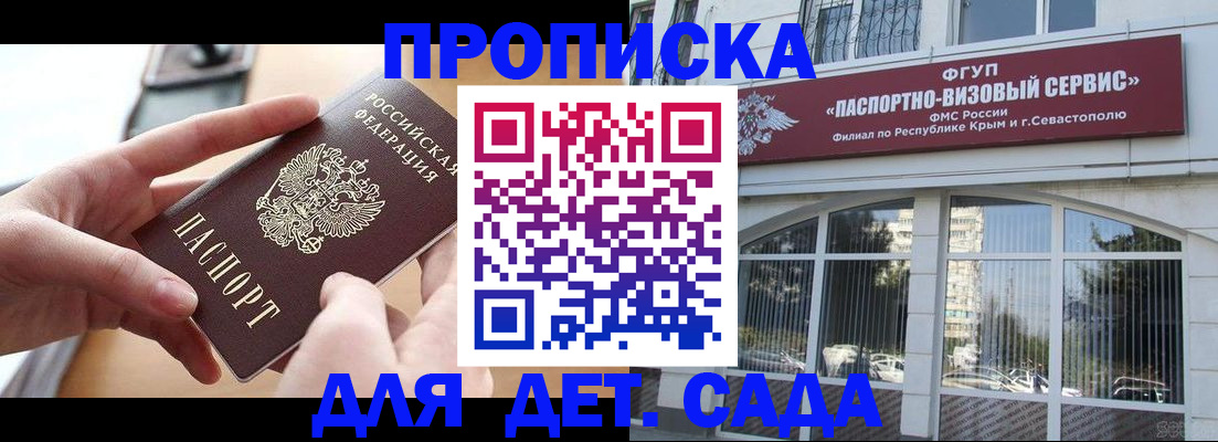 временная регистрация собственник в Медногорске